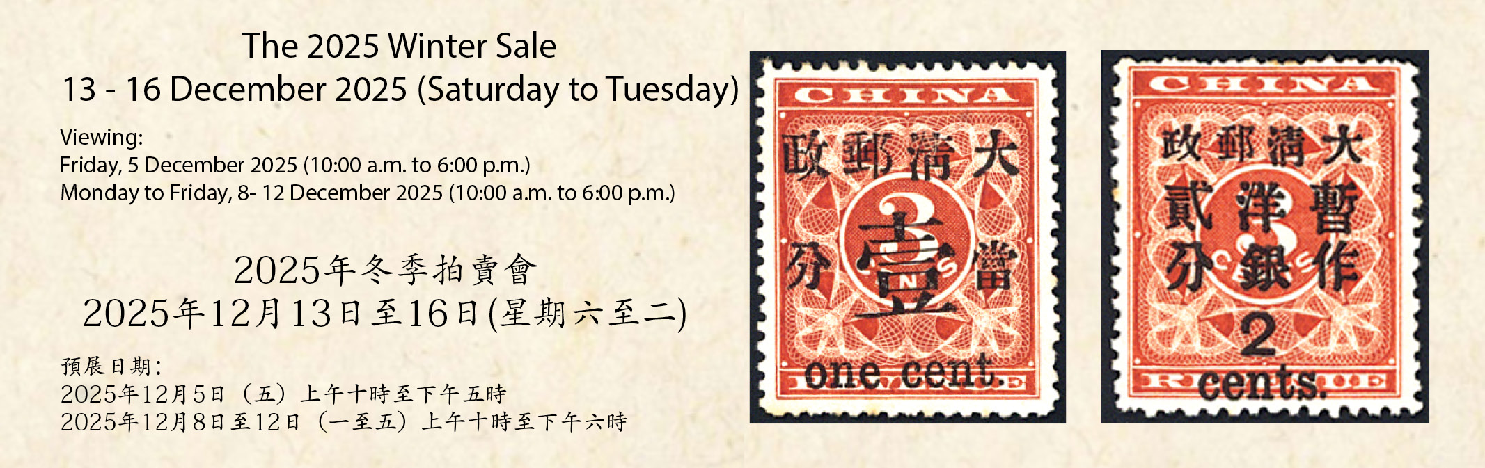 20251001 - 346 website bar - auction date.jpg