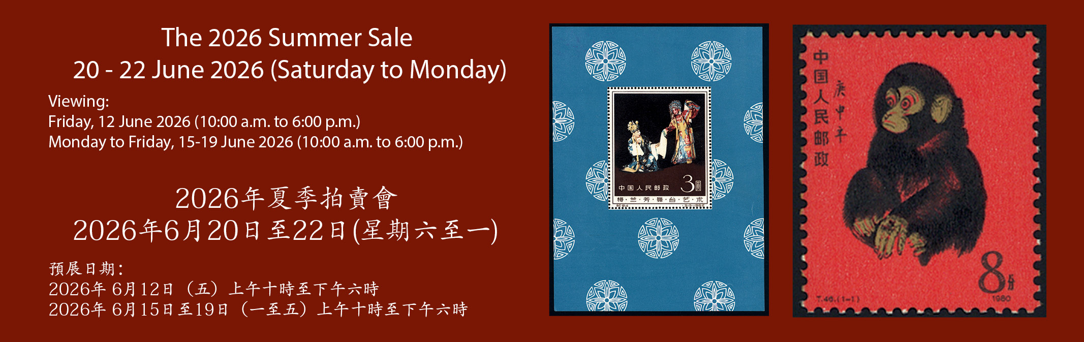 20260413 - 347 website bar - auction date2.jpg