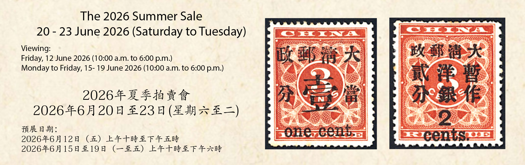 20260413 - 347 website bar - auction date.jpg