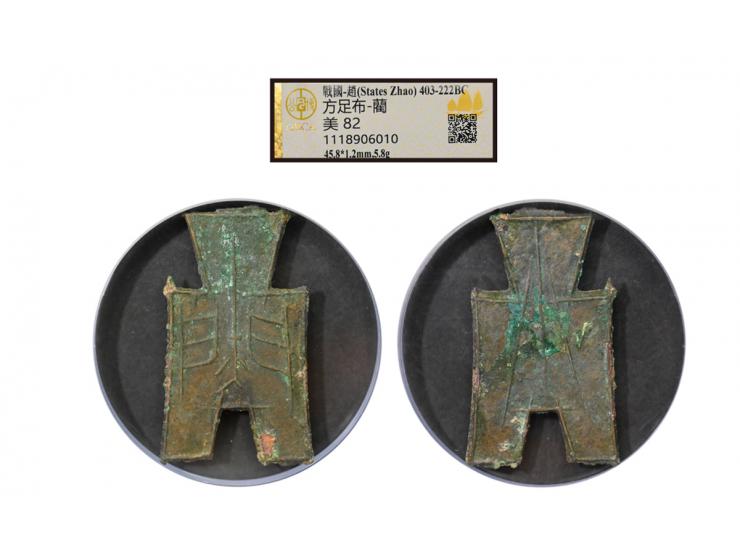 45.8 × 1.2 mm and weighs 5.8 g, graded GBCA 82.