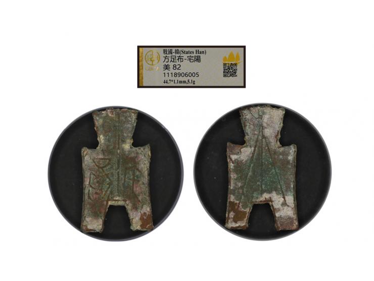 44.7 x 1.1mm, weighs 5.1g, graded GBCA 82.