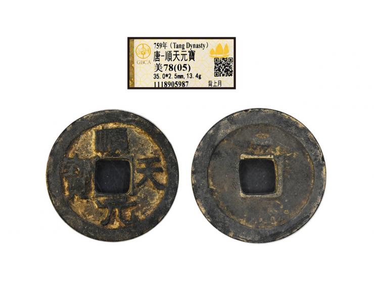 35.0 x 2.5mm, weighs 13.4g. Graded GBCA 78 (05).