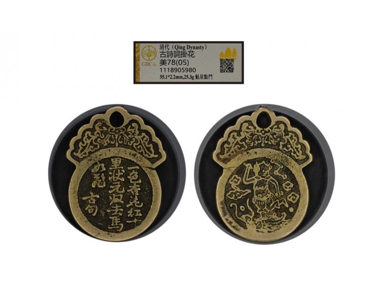 55.1 x 2.2 mm, weighs 25.3g, graded GBCA 78 (05).