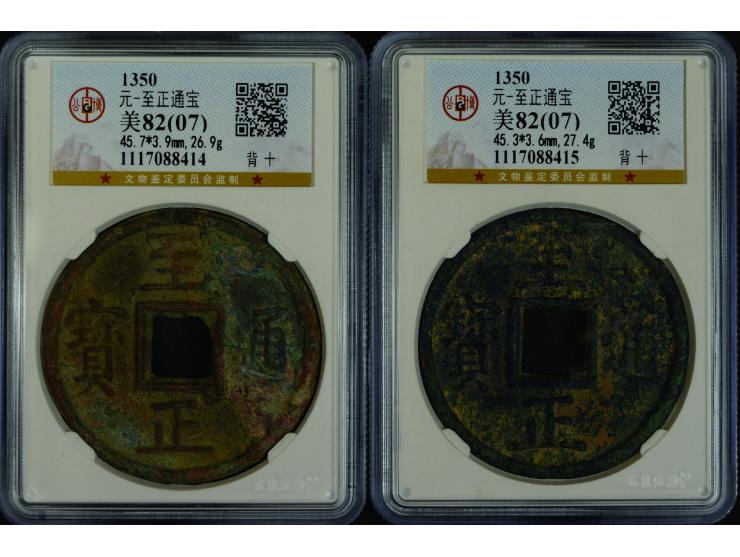 5 Mace, with character "Ki" on top reverse, graded GBCA 82. The largest denomination of the series as well as the biggest siz