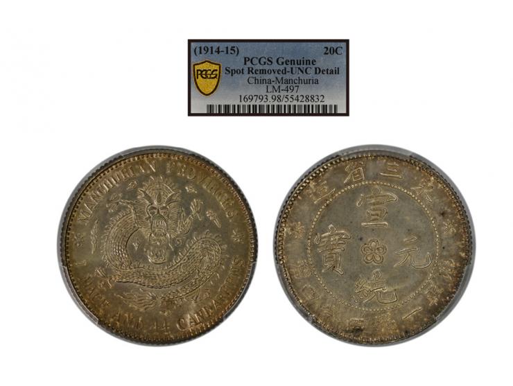 graded PCGS UNC Detail (Spot Removed).