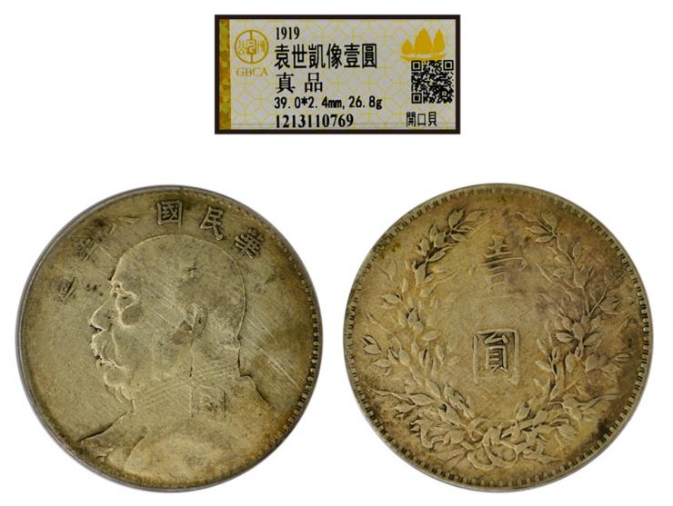 1919 $1, GBCA AU09.