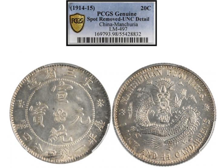 graded PCGS UNC Detail (Spot Removed).