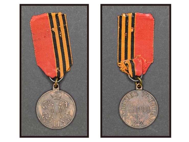 with ribbon. Rare historical item.