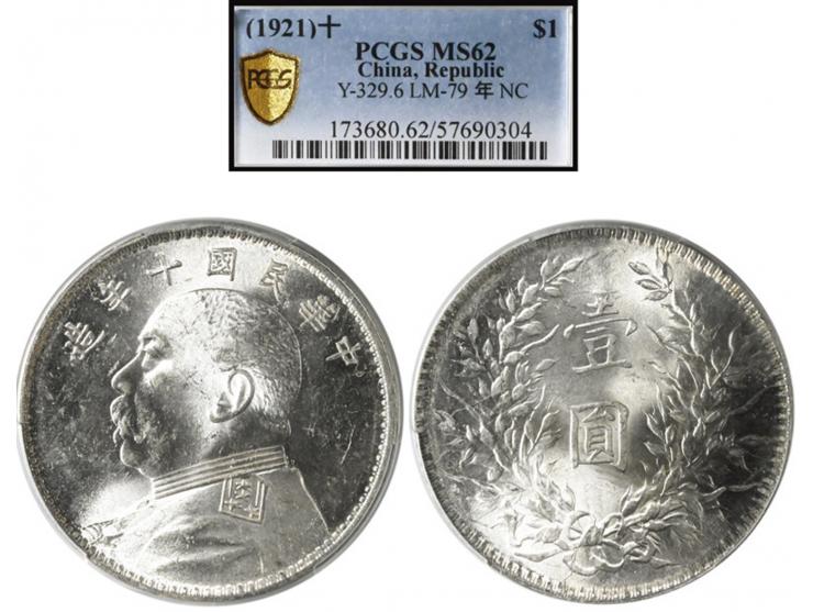 1921 $1, LM-79. PCGS MS62.
