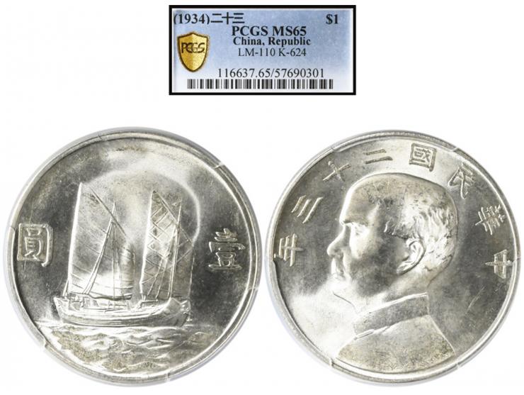 1934 $1 (LM-110, K-624), graded PCGS MS65.