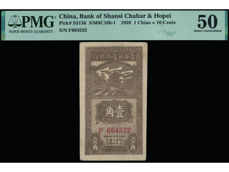 1938 1 Chiao (P-S3136), serial no.: F664532. About UNC. PMG50.