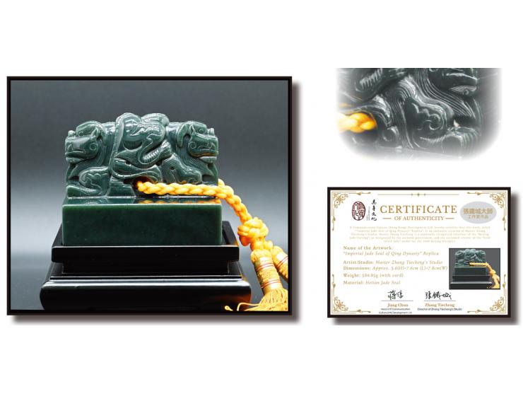 Name of the Artwork: “Imperial Jade Seal of Qing Dynasty” ReplicaMaterial:&nbsp;Hetian Jade SealDimensions:&nbsp;Approximatel