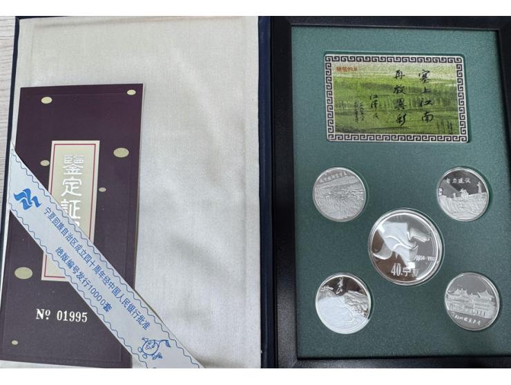 Plus a 40th Anniv. of the Ningxia Hui Autonomous Region Commemorative Medal Set. Please view.