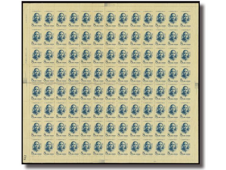 unused without gum as issued. Slightly toned. VF-F. Very rare in complete sheet.