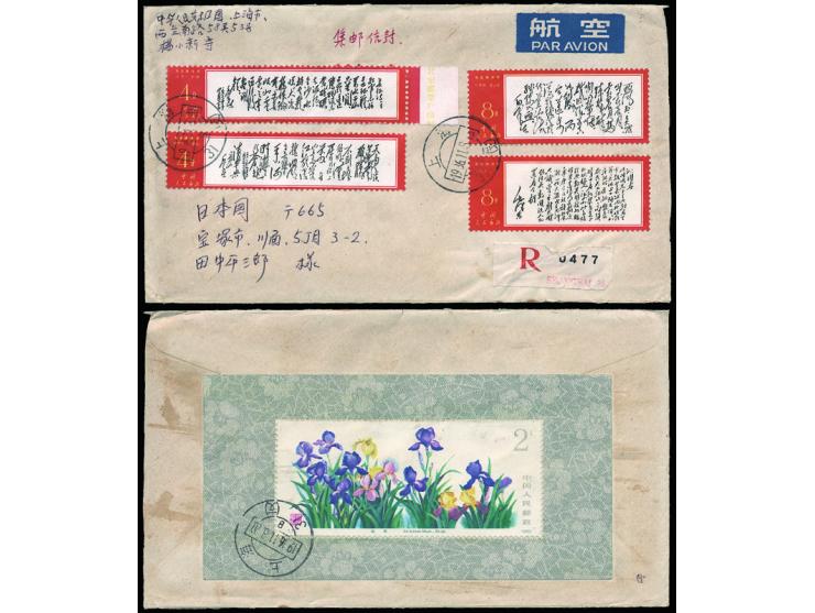 franked on front W7 issues x 4 and on reverse T74M, tied by Shanghai cds. Nice franking. VF-F.