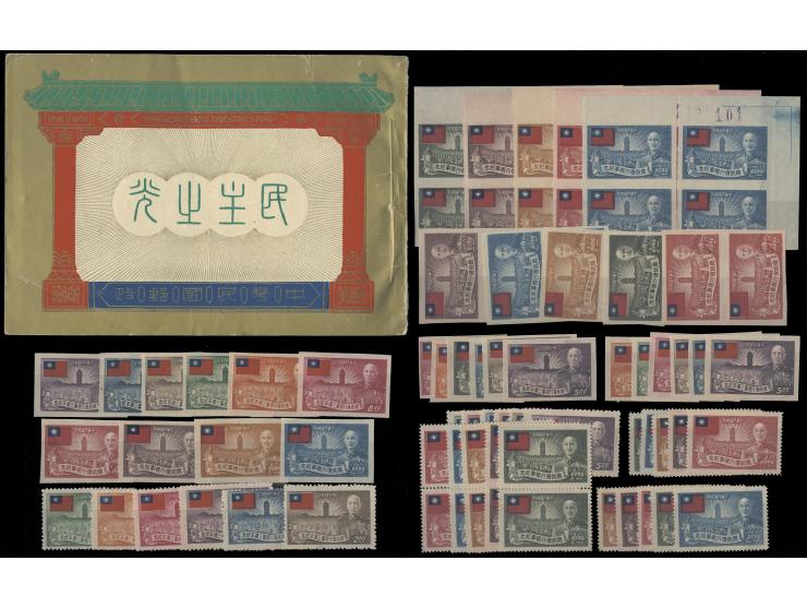 including President Chiang’s Resumption of Office x 4 perf sets, x 6 imperf sets , Resumption of Office 3th Anniv. perf set x