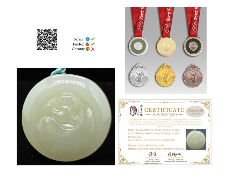 Name of the Artwork:&nbsp;Always Smiling Pendant&nbsp;Material: Hetian Jade, 2008 Beijing Olympic Silver Medal CoreDimensions
