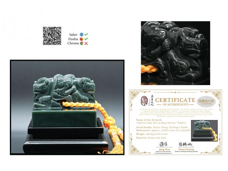 Name of the Artwork: “Imperial Jade Seal of Qing Dynasty” ReplicaMaterial:&nbsp;Hetian Jade SealDimensions:&nbsp;Approximatel
