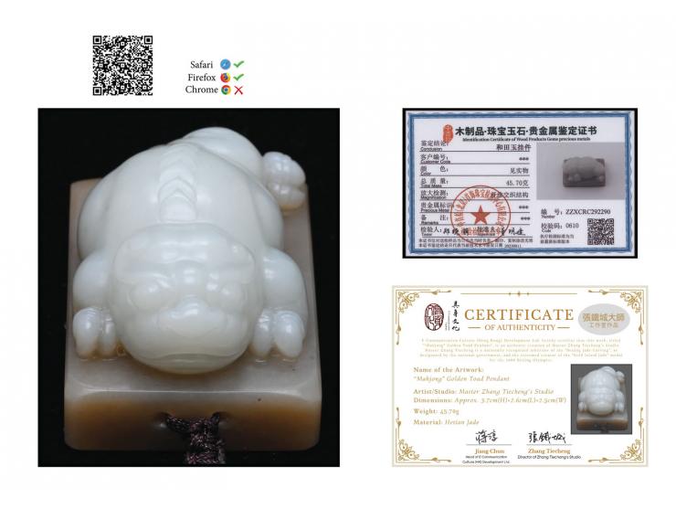 Name of the Artwork:&nbsp;“Mahjong” Golden Toad PendantMaterial:&nbsp;Hetian JadeDimensions:&nbsp;Approximately 3.7cm(H) × 2.