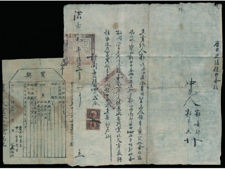 f.w. Great Wall 1f revenue stamp x 2.