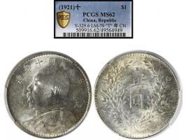 Year 10 (1921) $1, LM-79, UNC. PCGS MS62.
