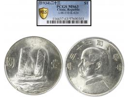 1934 $1 (LM-110, K-624), graded PCGS MS63.