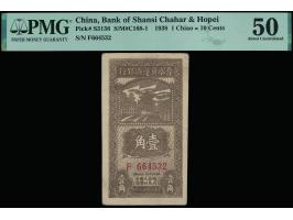 1938 1 Chiao (P-S3136), serial no.: F664532. About UNC. PMG50.