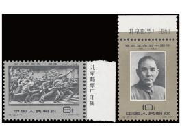 fresh MNH with lovely original gum. VF.