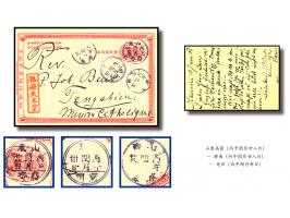 tied by Shantung Kaomi double-ringed lunar year cds‭ (‬dated “ intercalary month‭ ‬” ‭), ‬along with Shantung Tsinan and‭&nbs